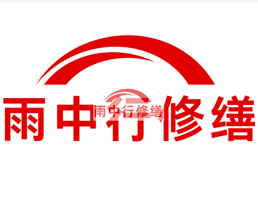 缙云雨中行修缮2023年10月份在建项目