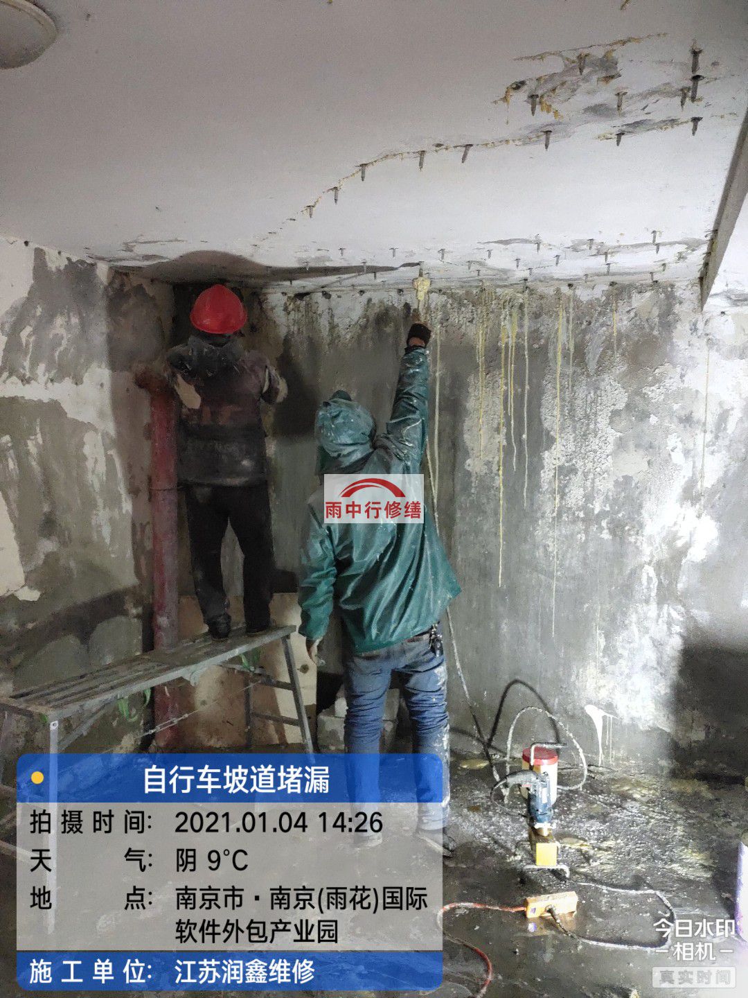 缙云地下室堵漏