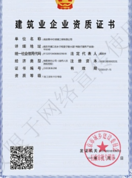 缙云建筑施工资质证书